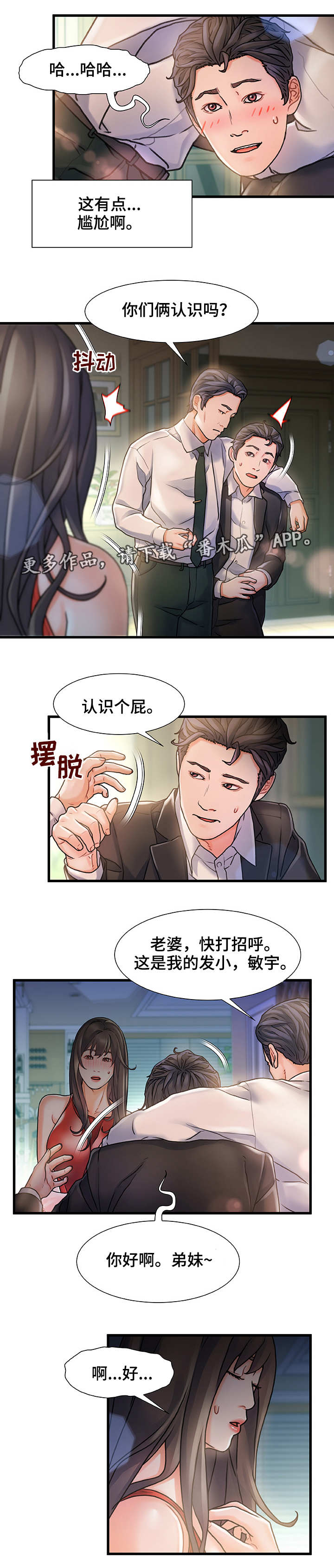 第10章：重逢7