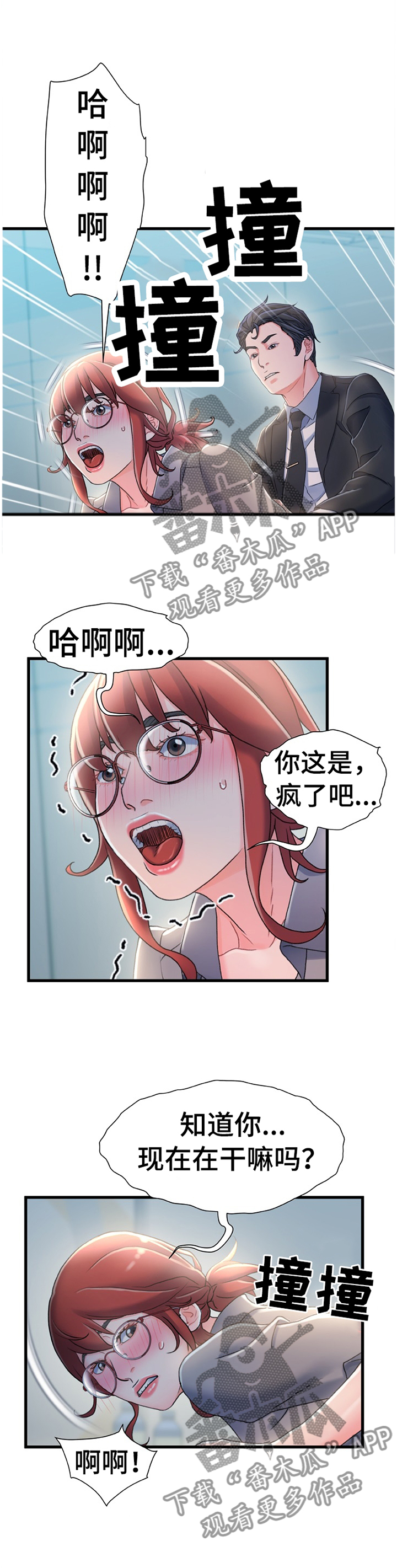 第48章：惩罚6