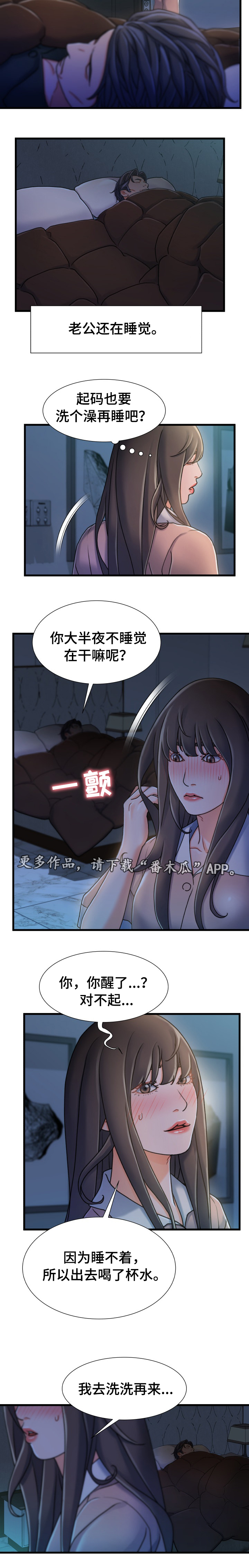 第32章：还没睡4