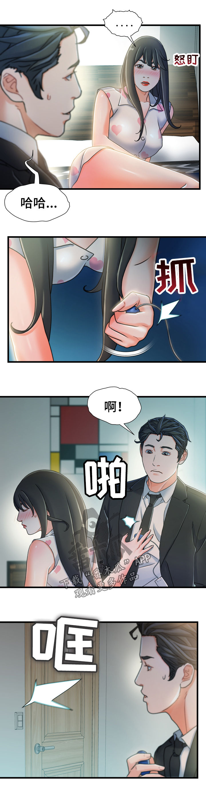 第37章：啰嗦2