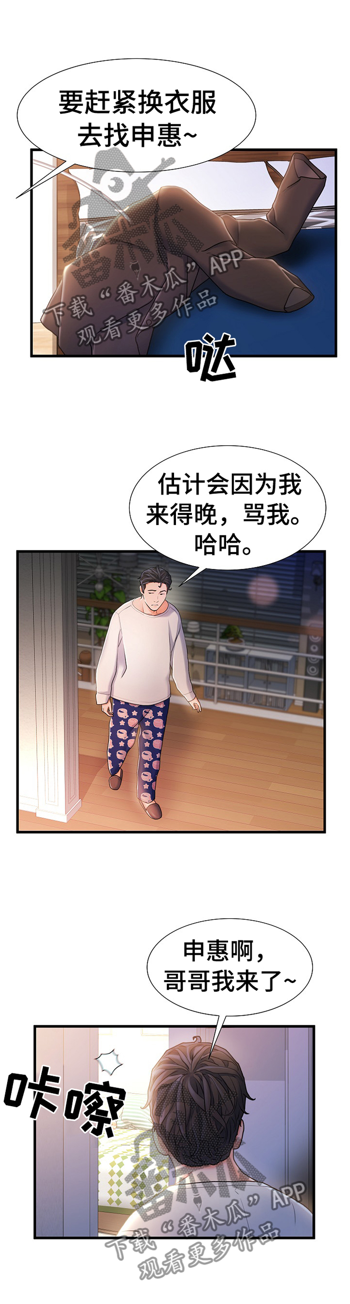 第45章：辛苦7