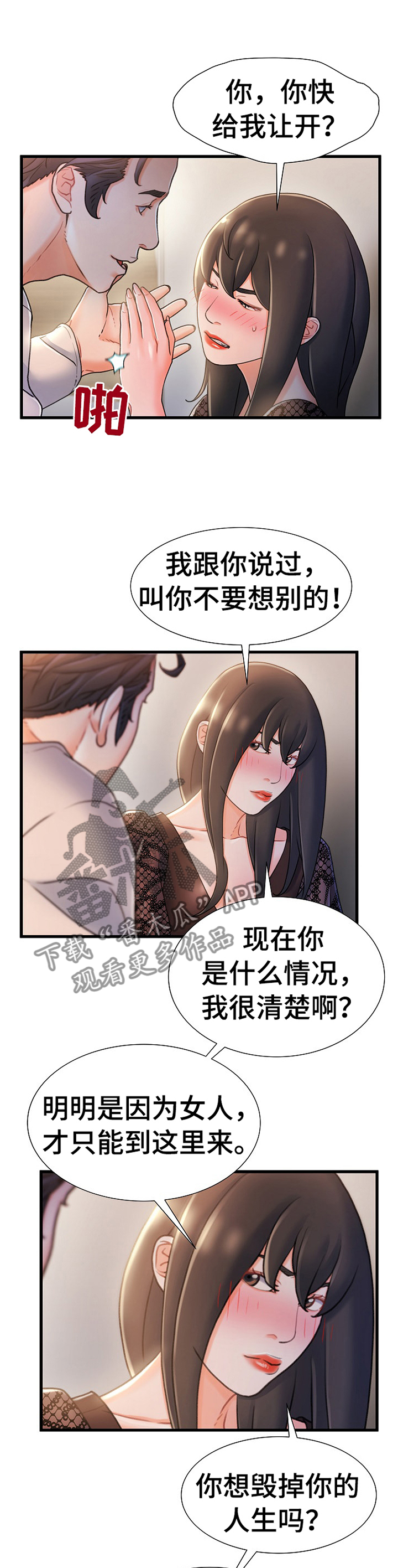 第44章：疯子0