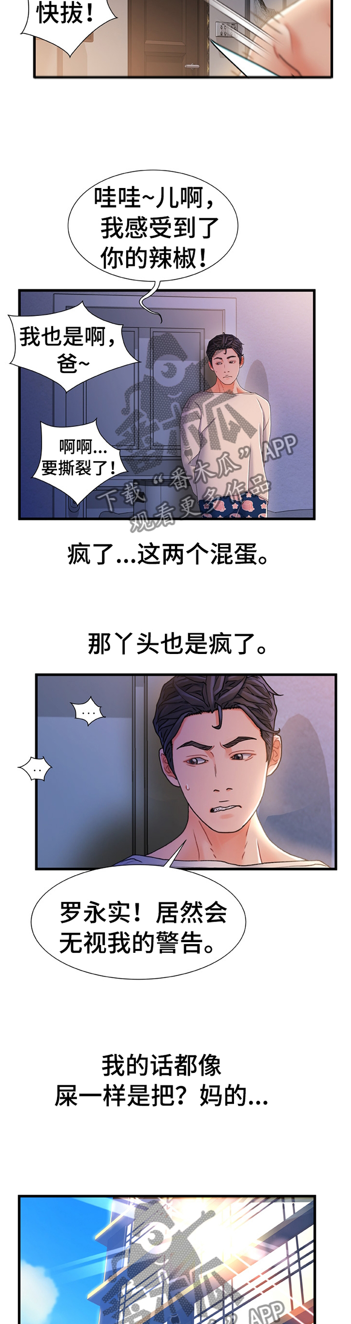 第58章：和我谈谈9