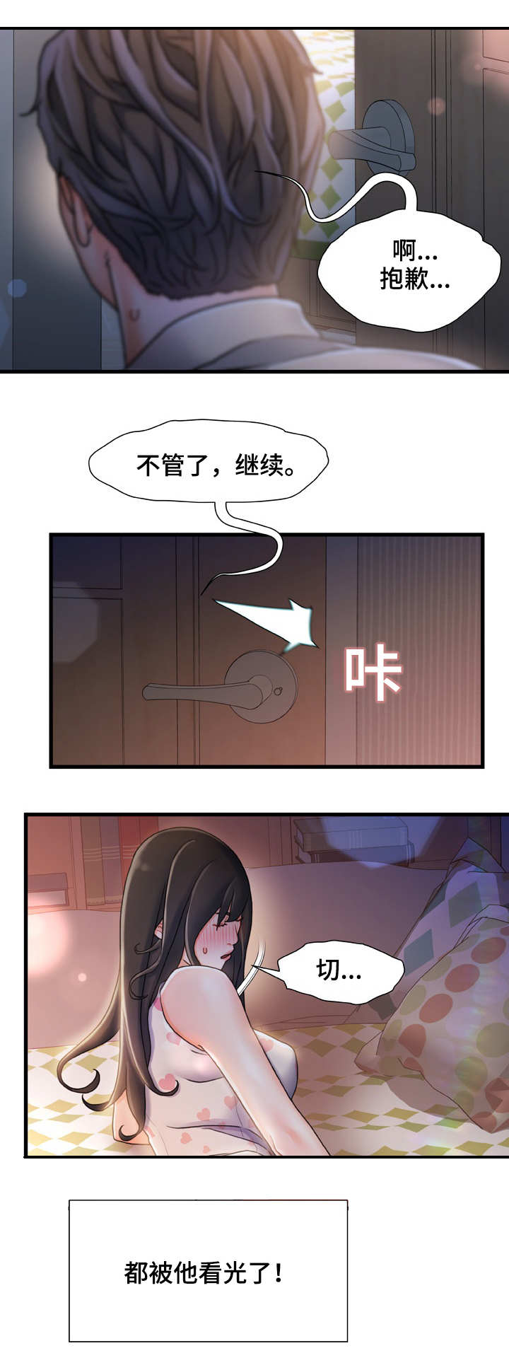 第23章：惊吓2