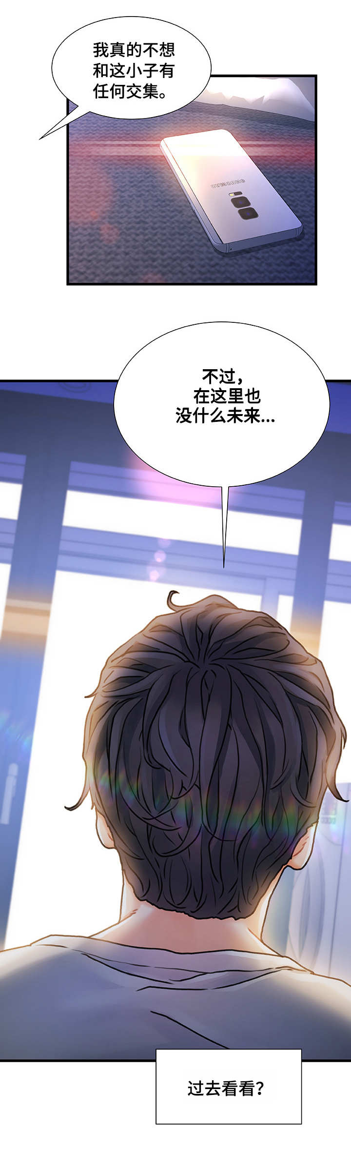 第2章：东窗事发5