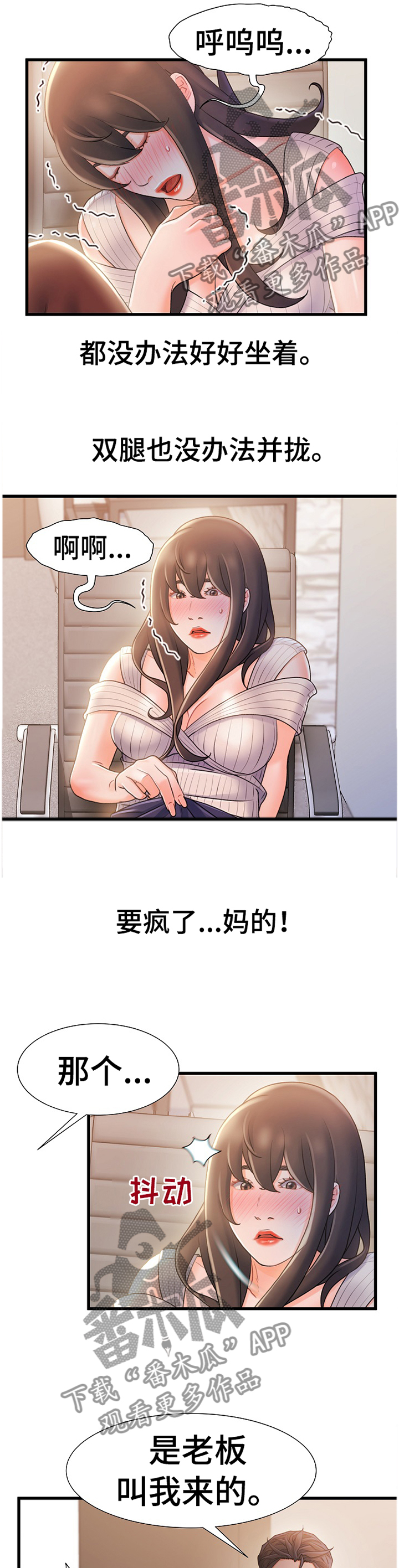 第44章：疯子7