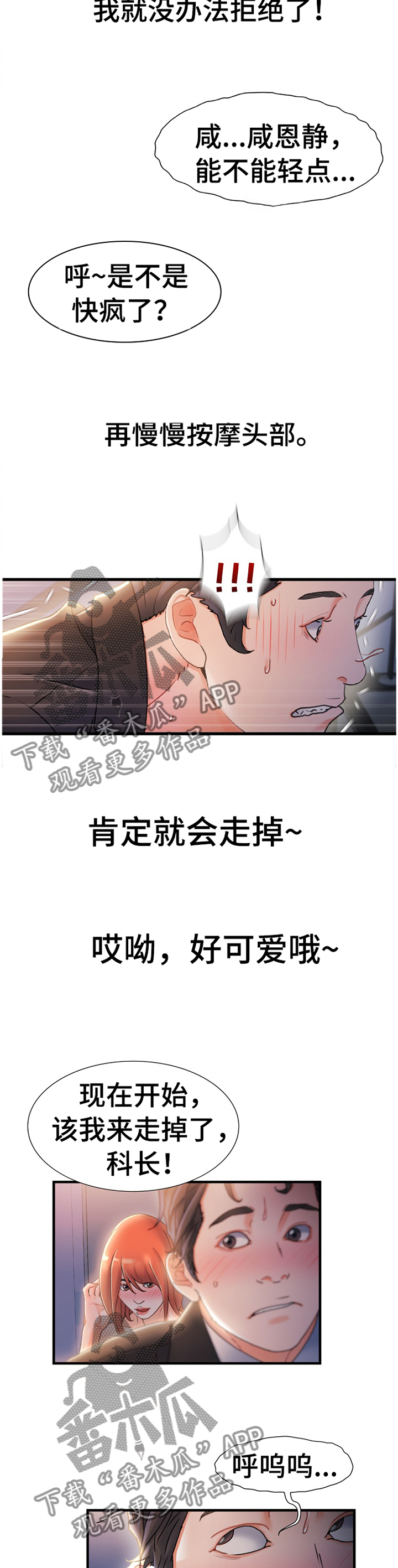 第55章：日夜操劳6