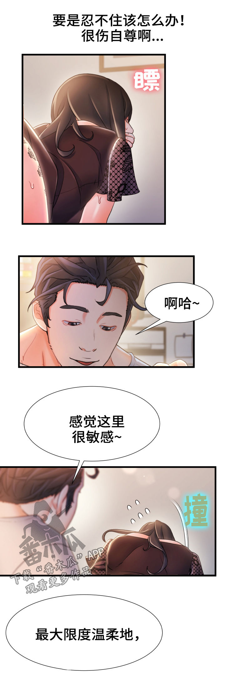 第43章：有办法6