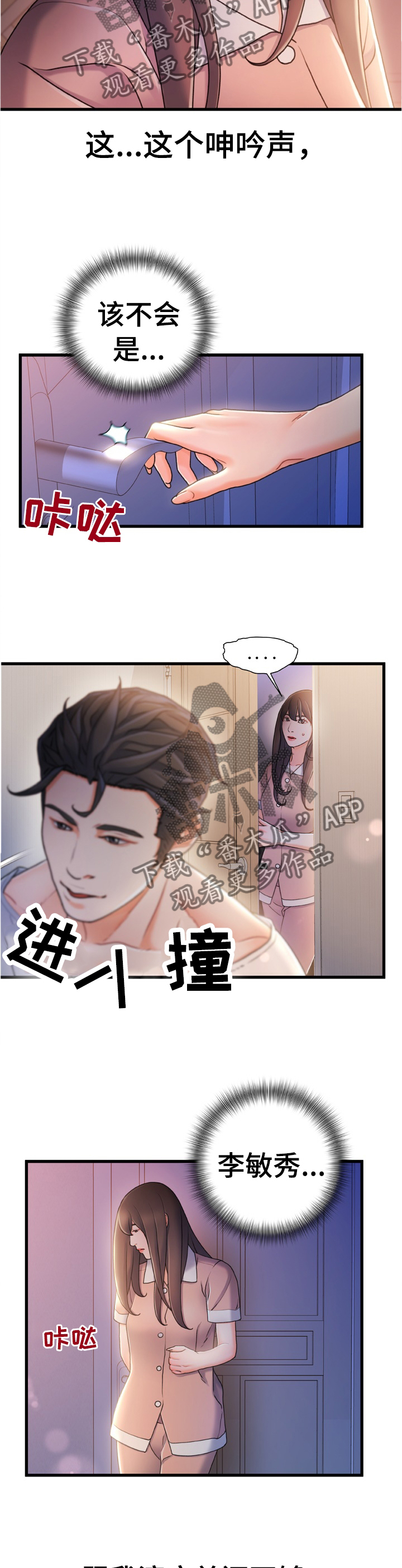 第46章：目击9