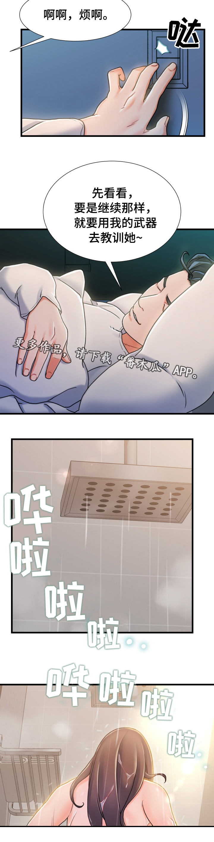 第33章：义务2