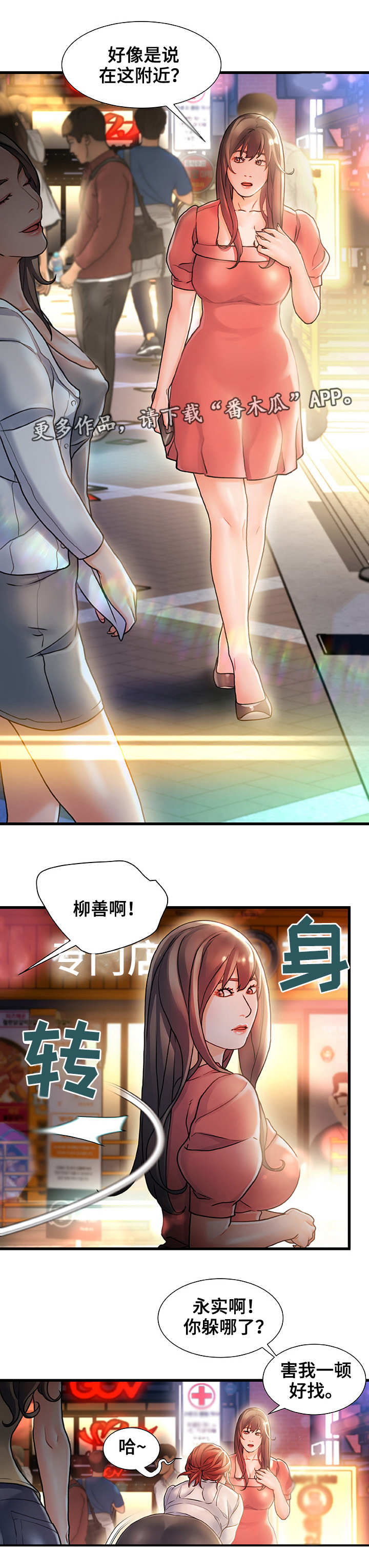 第3章：好好玩玩4