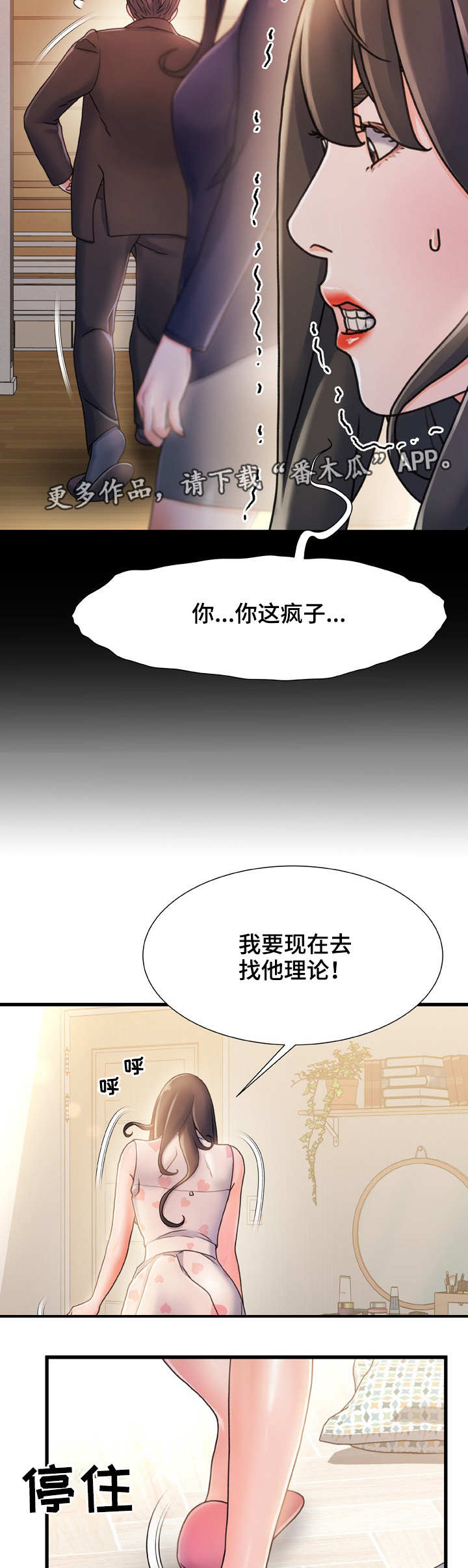 第28章：察觉9
