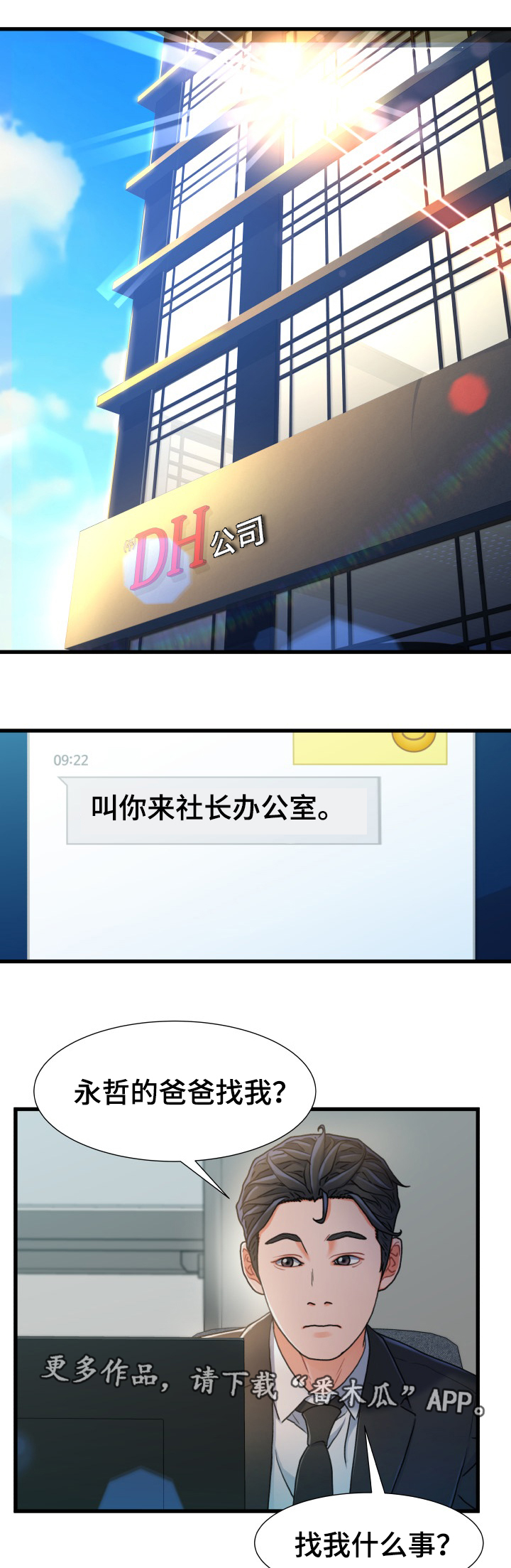第33章：义务7