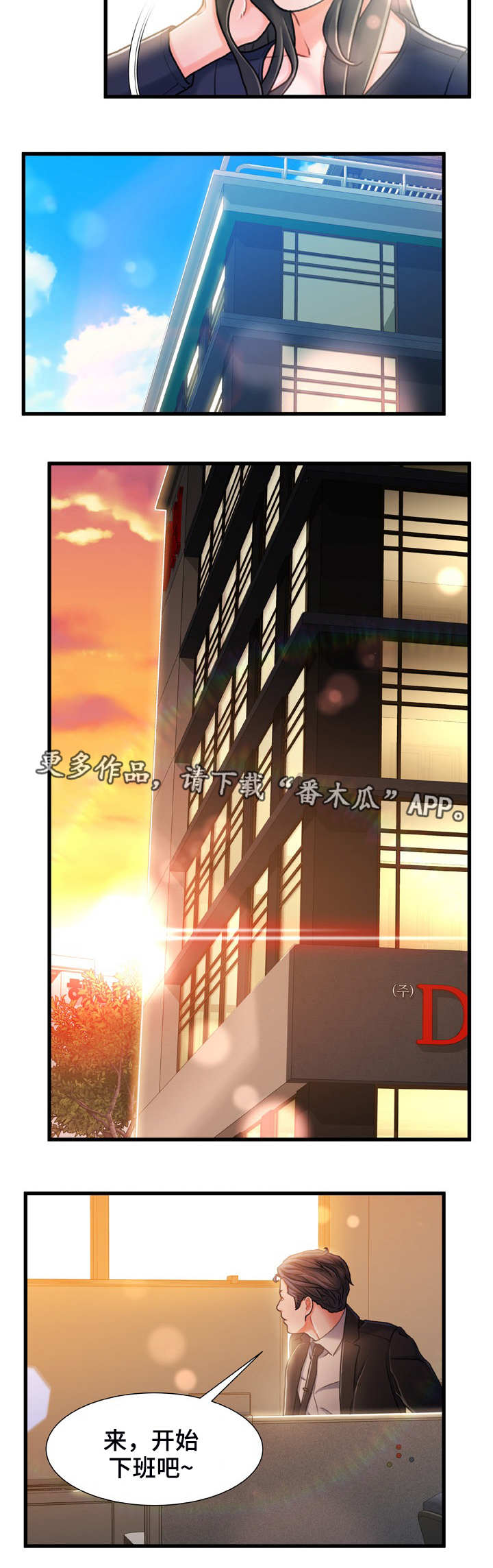 第26章：冷冰冰5