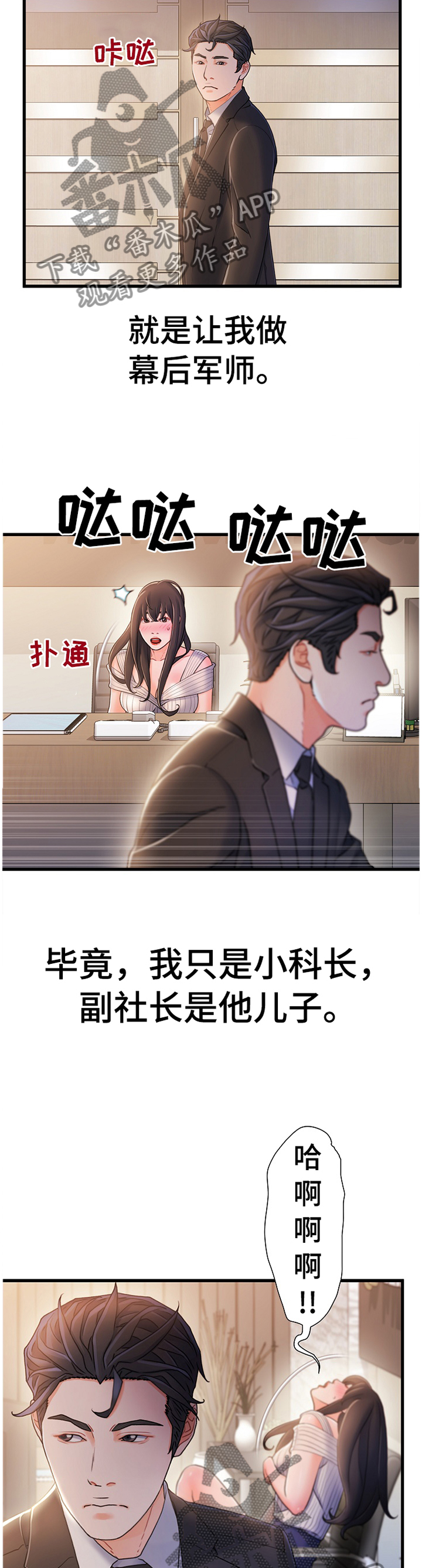 第45章：辛苦4