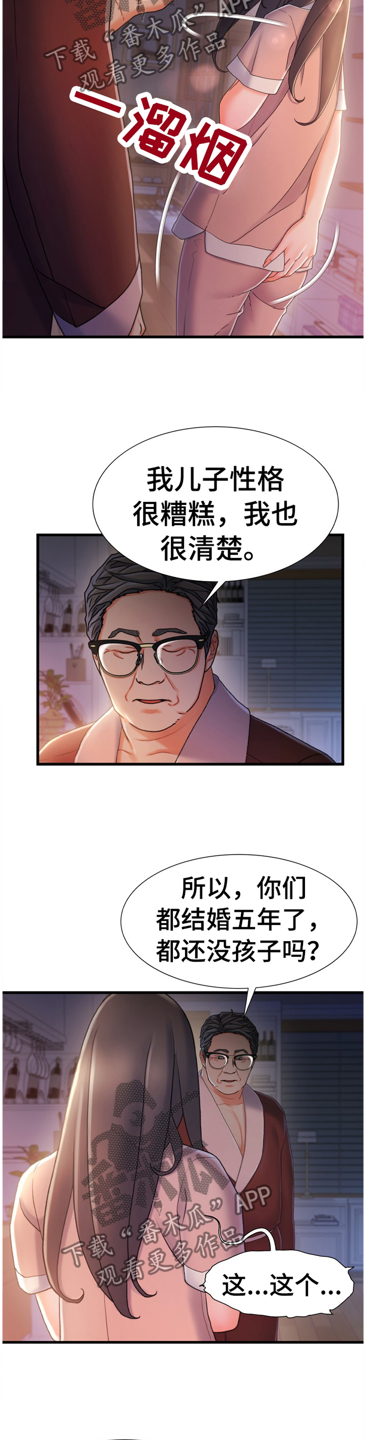 第52章：趁虚而入7