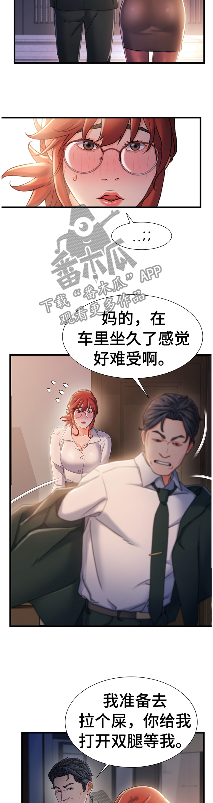第58章：和我谈谈2