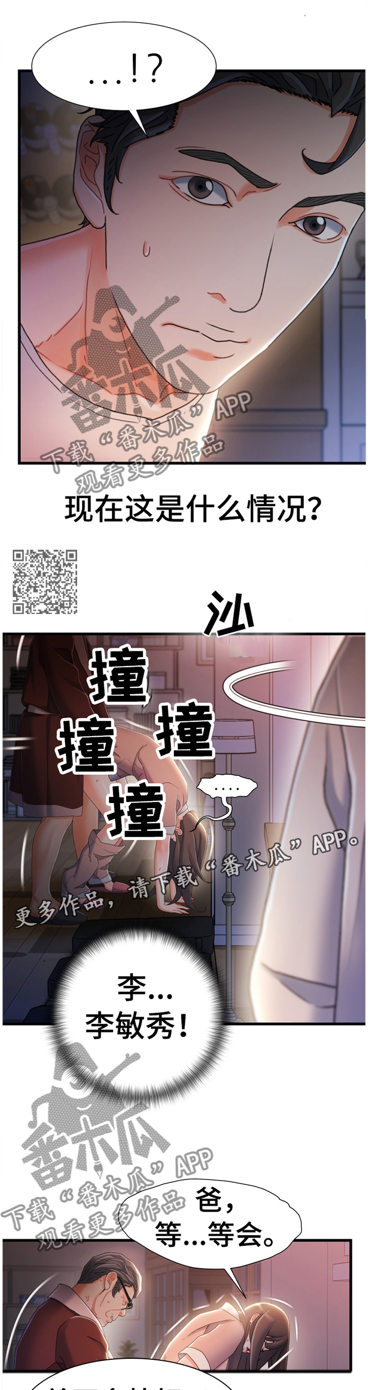第53章：撞见5