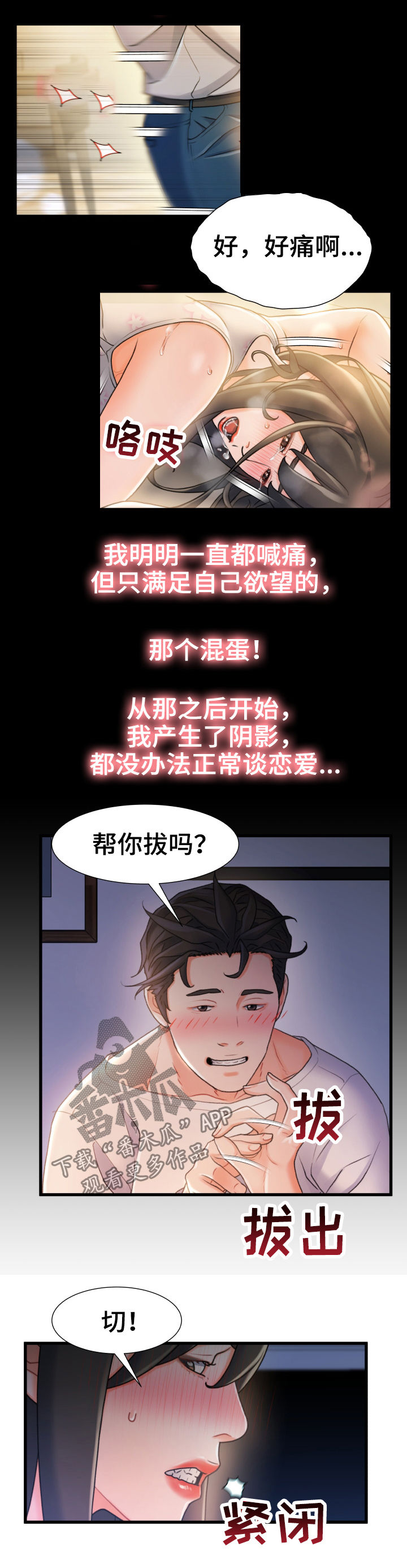 第42章：看不清6