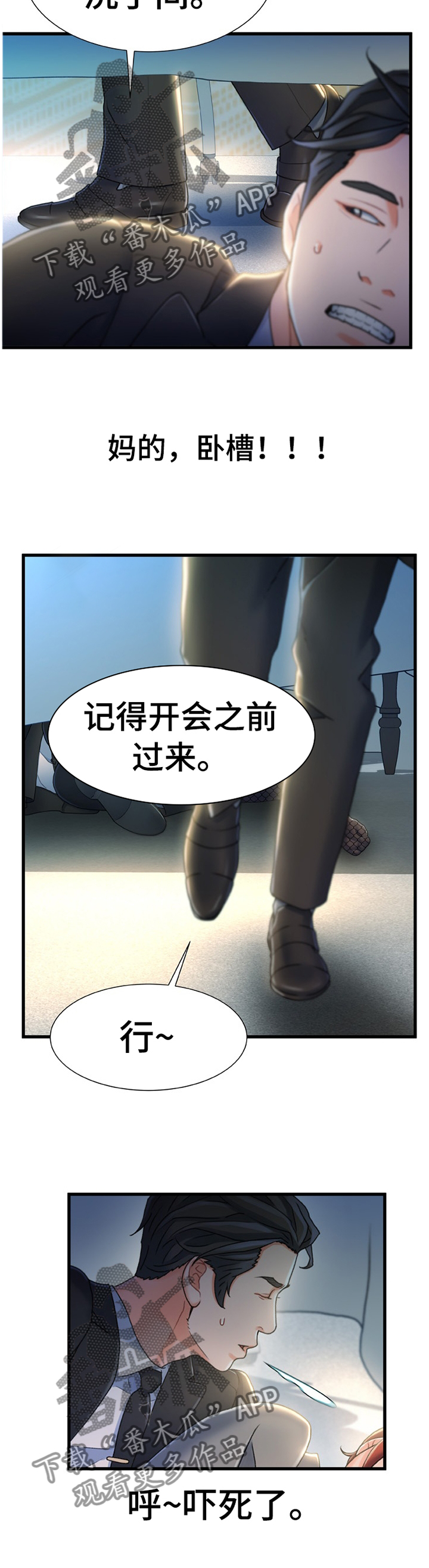 第49章：隐藏6