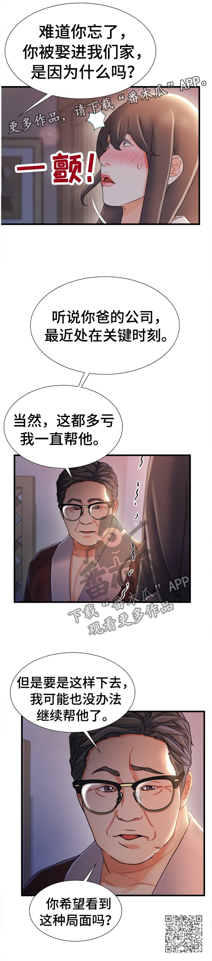第52章：趁虚而入10