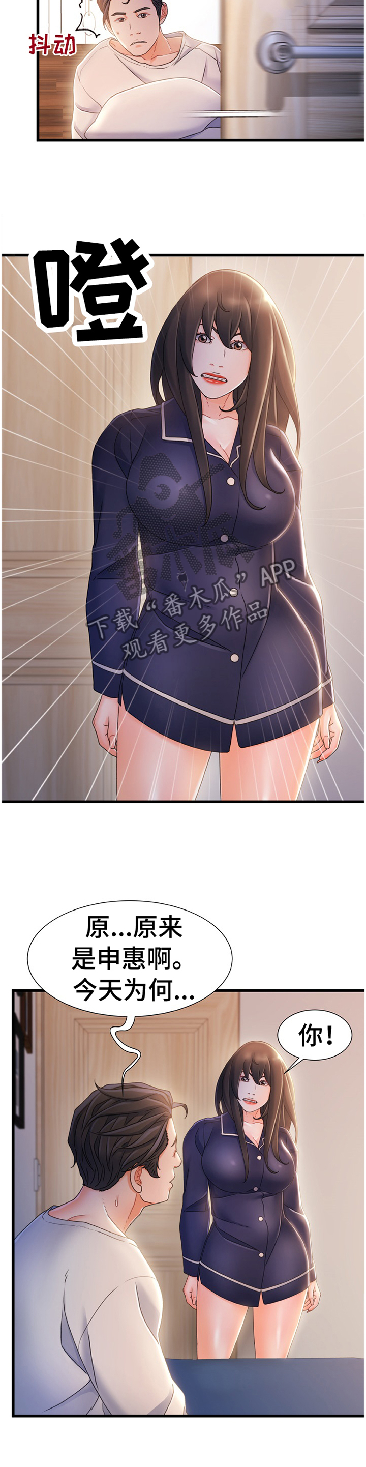 第51章：无中生有6