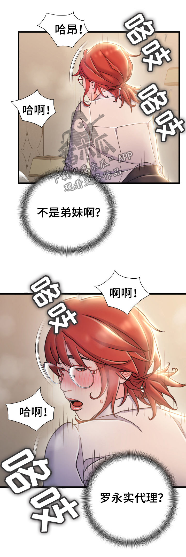 第38章：混蛋5