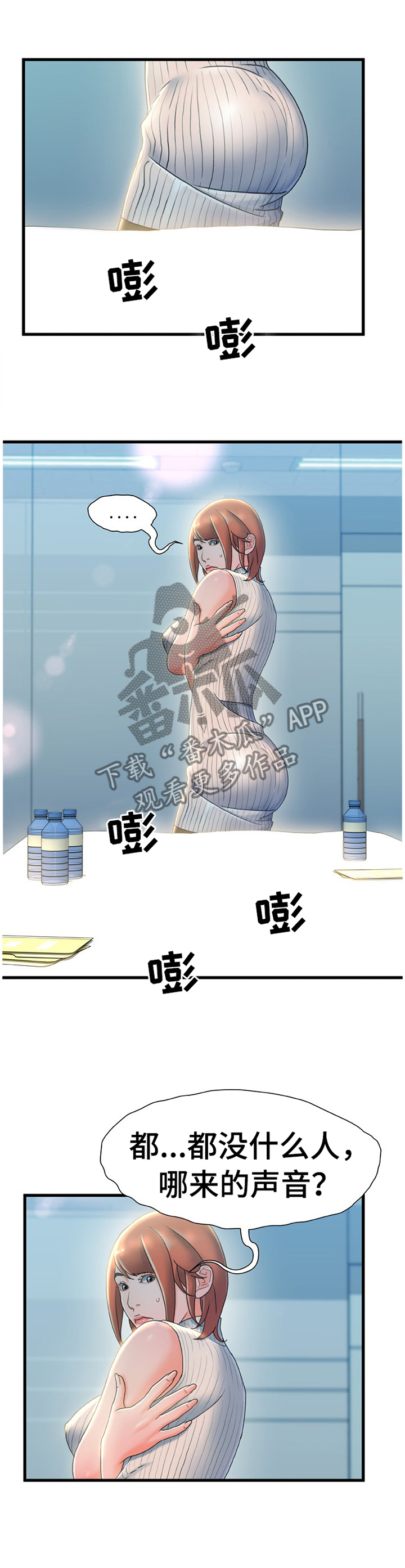 第49章：隐藏8