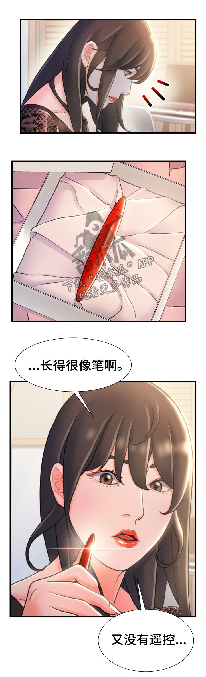 第40章：只有两个人5