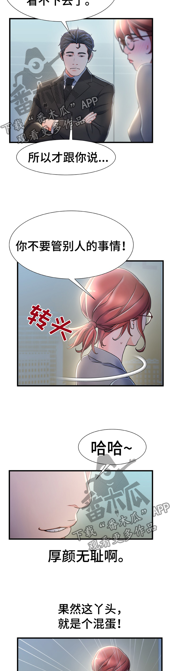第48章：惩罚4