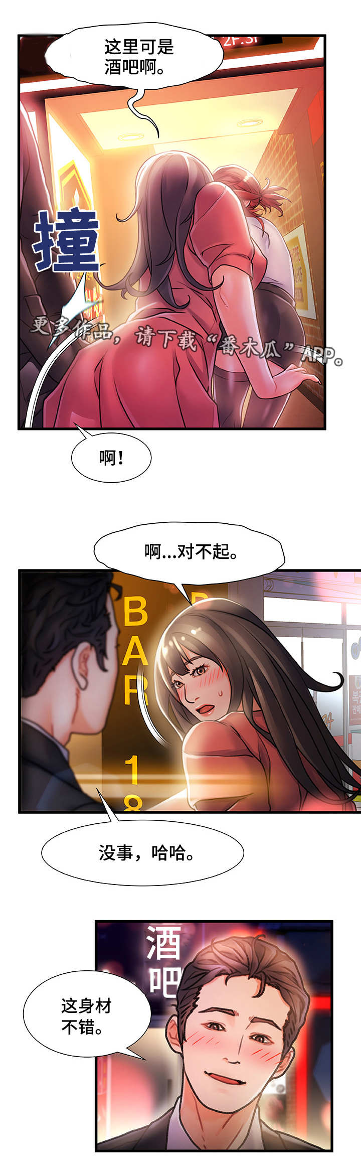 第3章：好好玩玩7