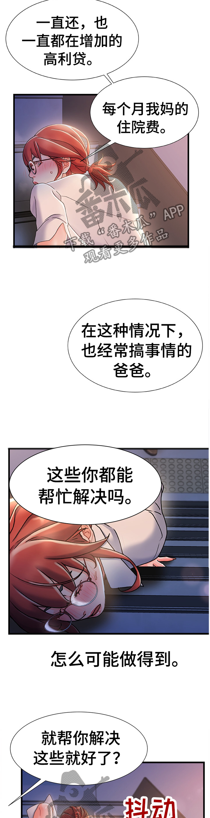 第59章：施加压力5
