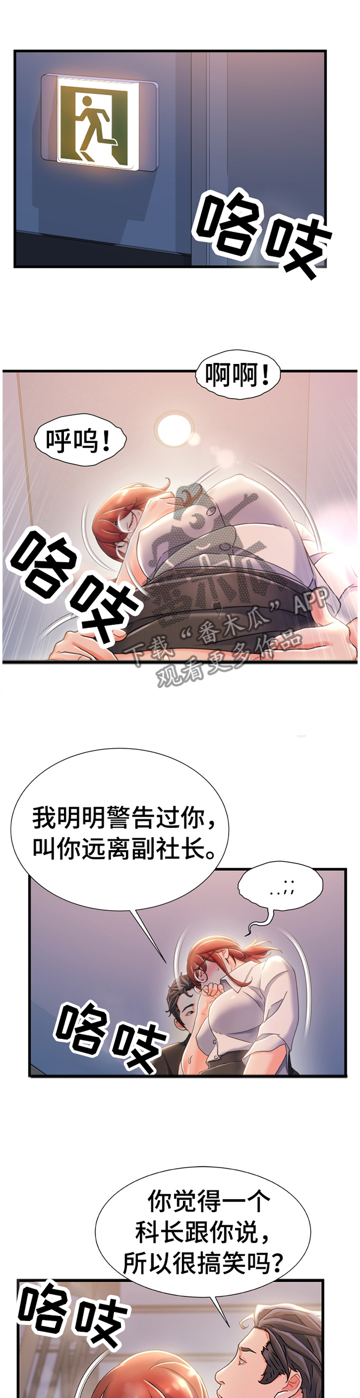 第59章：施加压力0