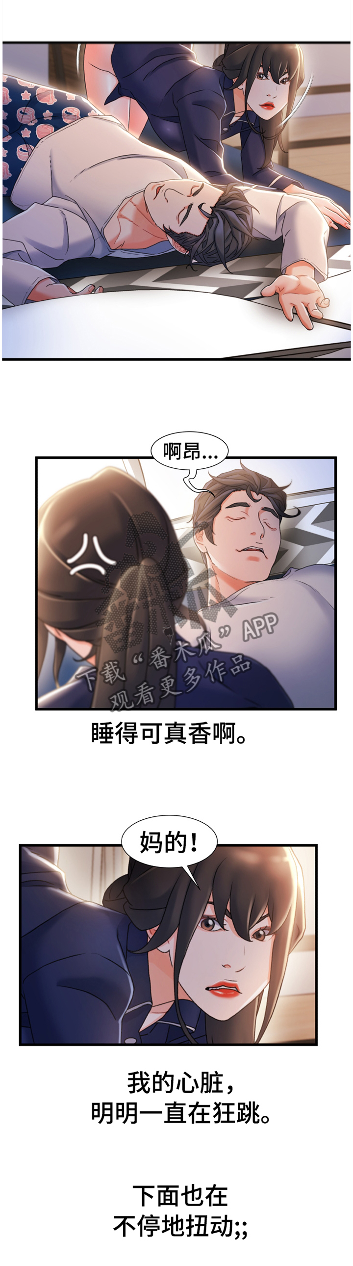 第55章：日夜操劳9