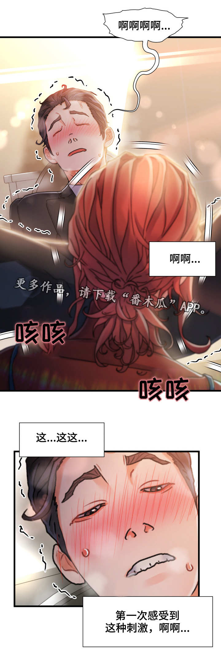 第18章：矛盾5