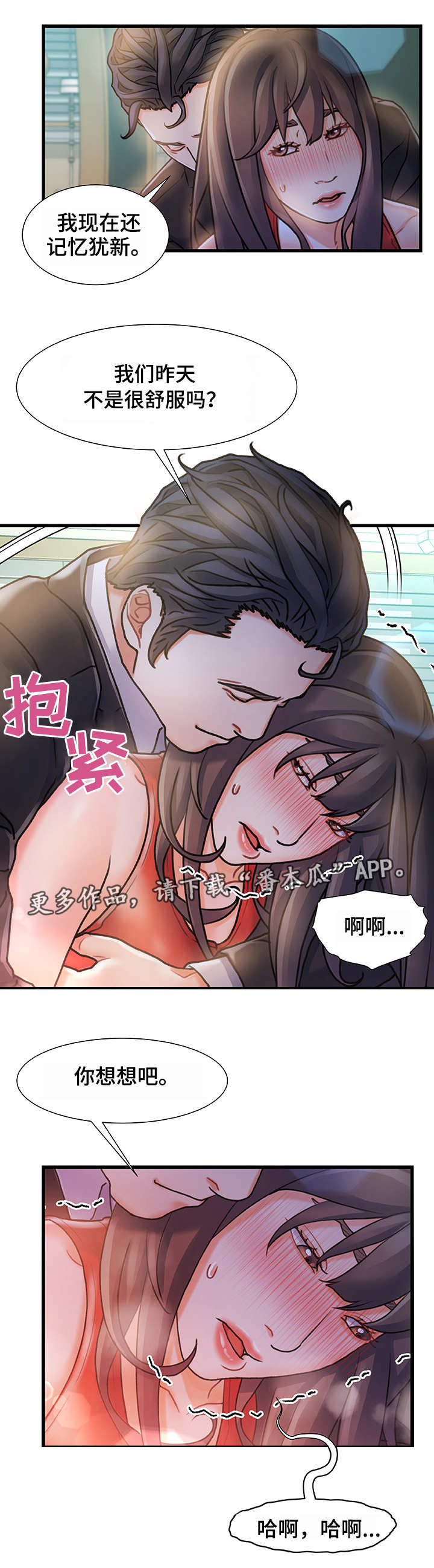 第12章：暂住1