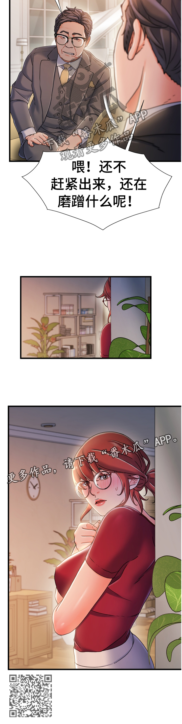 第60章：谈判9