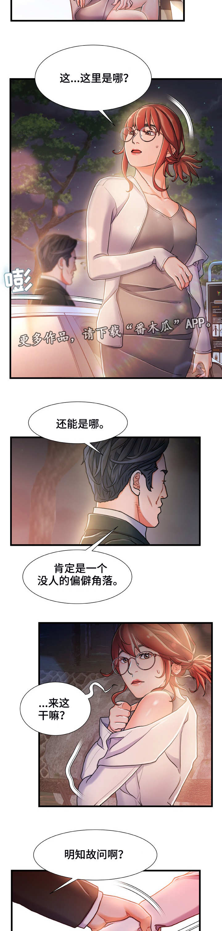 第24章：明知故问7