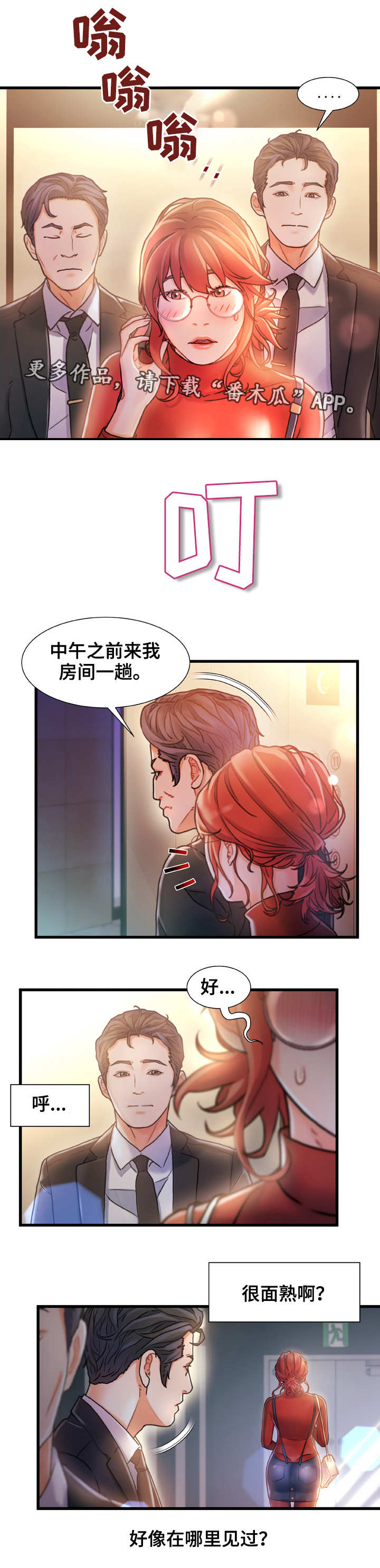 第13章：面熟3