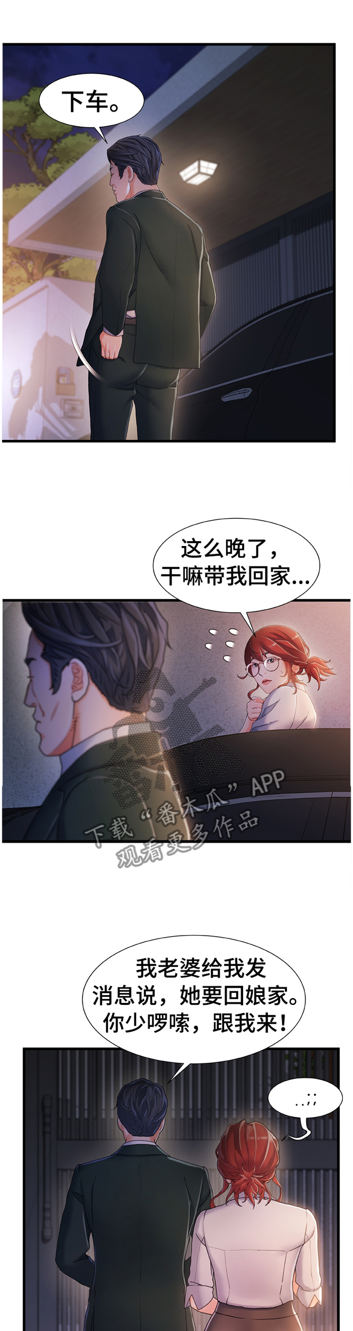 第58章：和我谈谈1