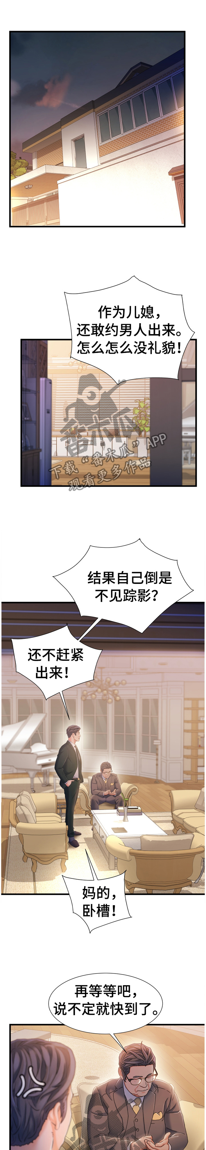 第60章：谈判0