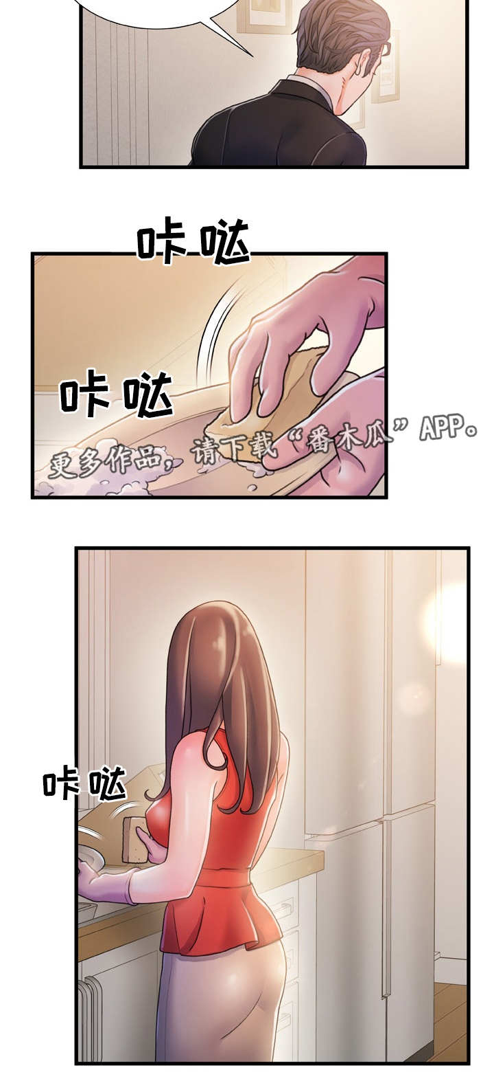 第27章：挑衅7