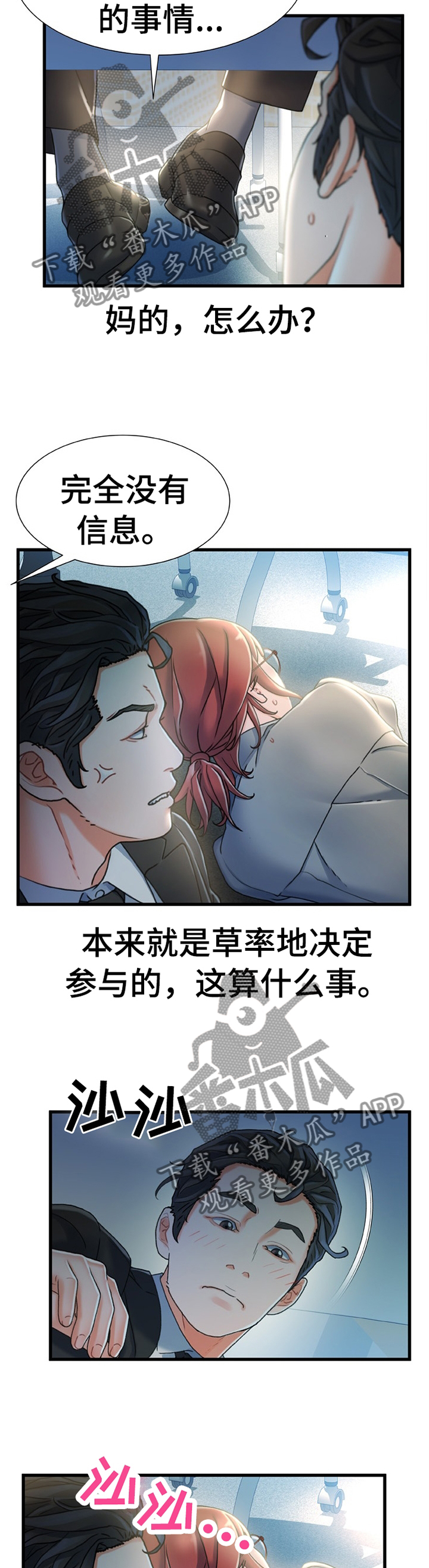 第49章：隐藏2