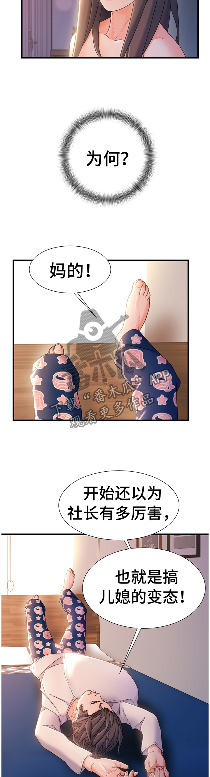 第54章：有其父必有其子9
