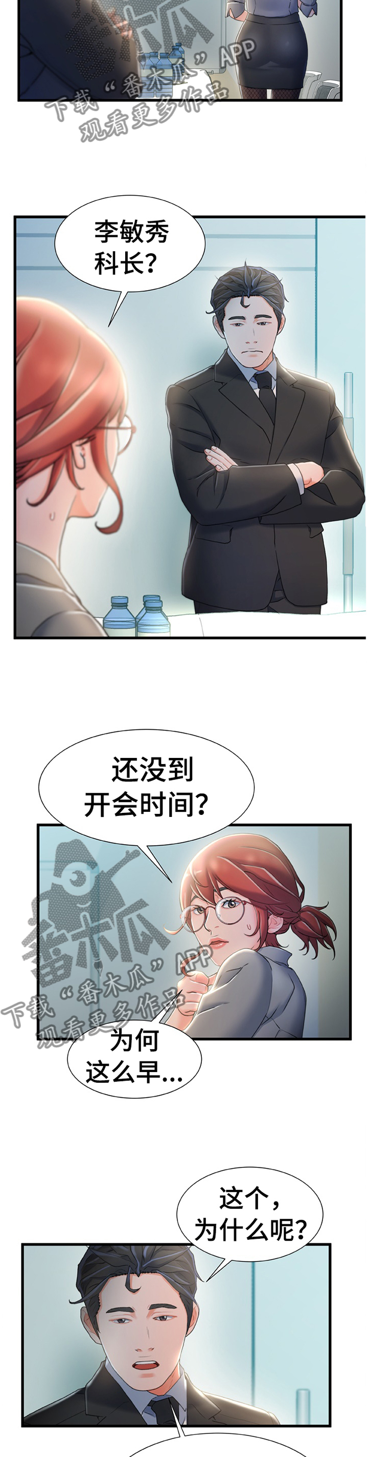 第48章：惩罚2
