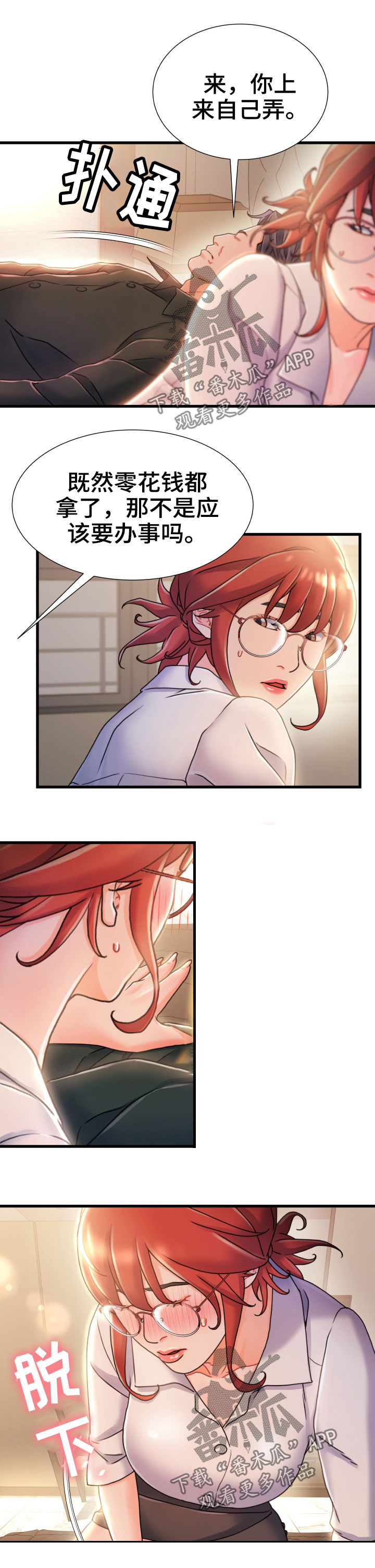 第38章：混蛋0