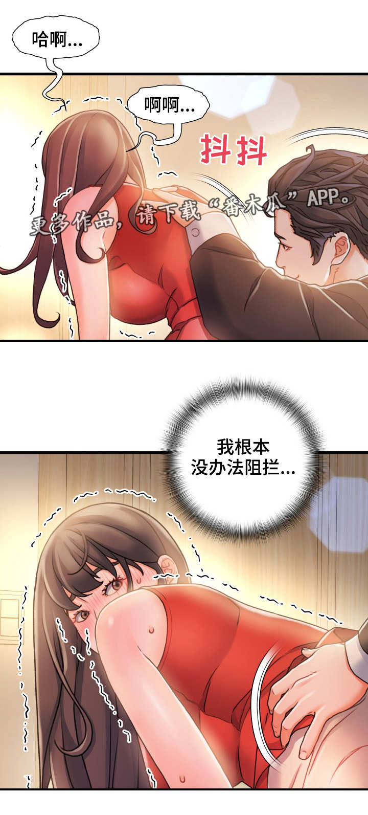 第21章：无法阻拦5