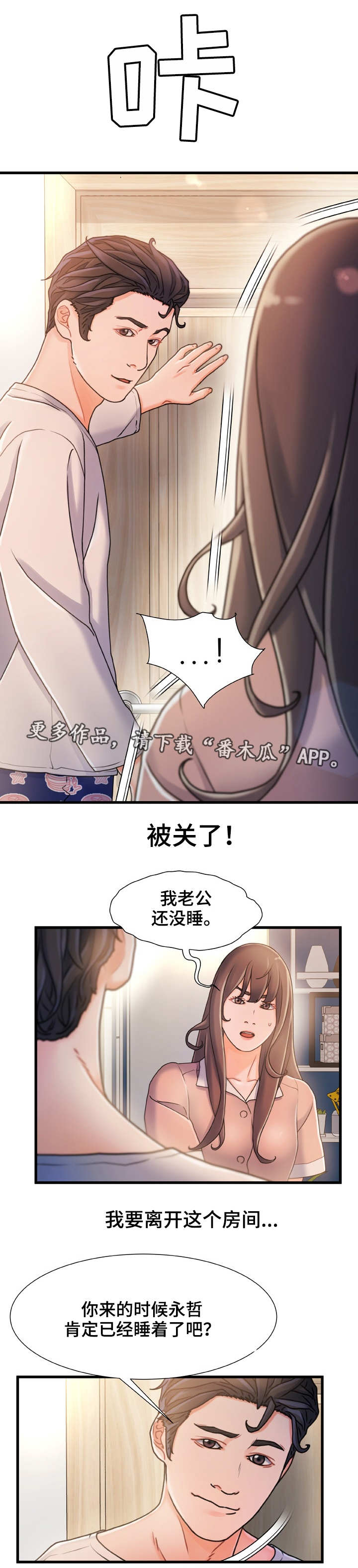 第30章：就一次3