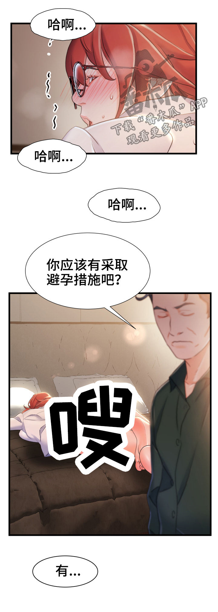 第39章：说话不算话12