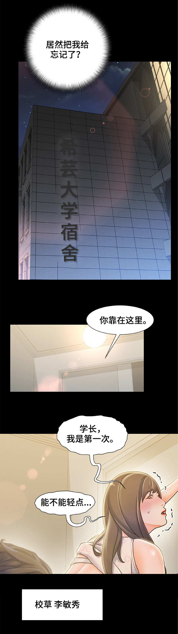 第20章：不记得1